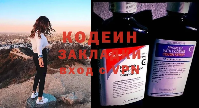 цены   Баксан  Кодеин напиток Lean (лин) 