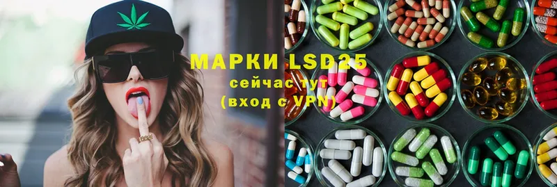 LSD-25 экстази кислота  KRAKEN tor  Баксан  купить наркотик 