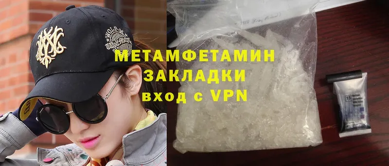 Первитин Methamphetamine  Баксан 